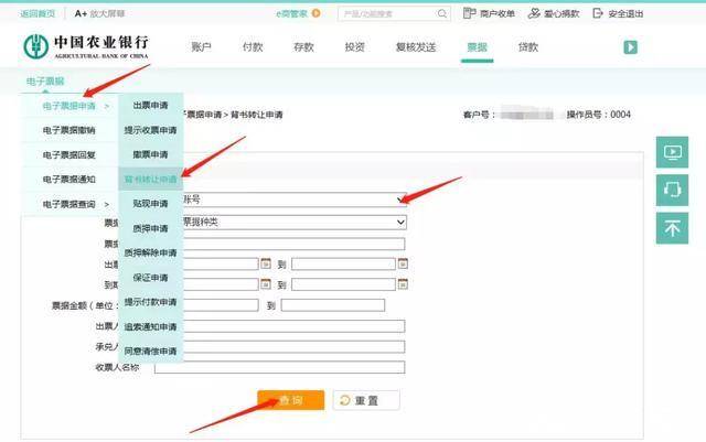 对公账户转账对公账户需要什么信息缩略图