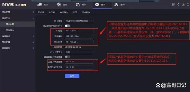 海康威视远程监控设置步骤游戏截图