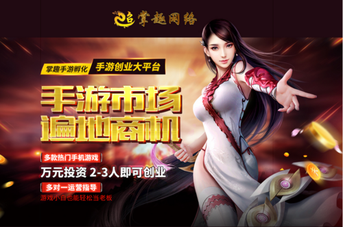掌趣手游app官网版游戏截图
