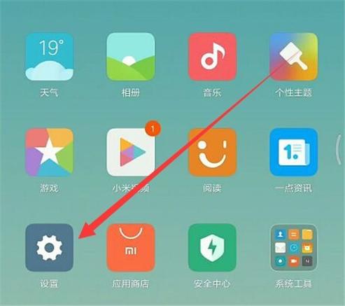 小米10桌面快捷功能怎么关闭游戏截图