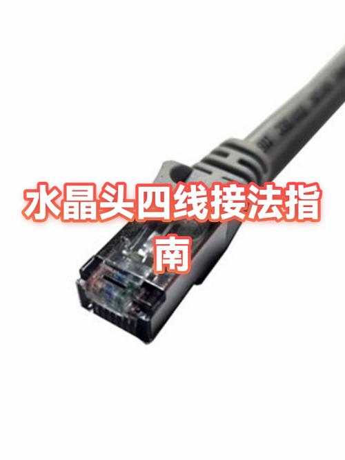 接网线水晶头顺序缩略图
