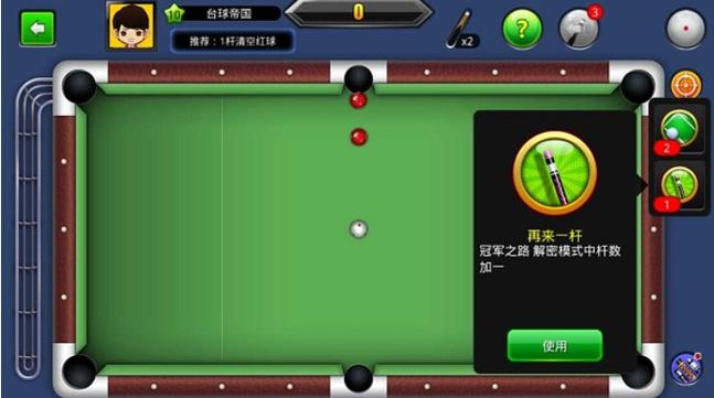 贪吃蛇内置绿色钥匙Mod菜单7723缩略图