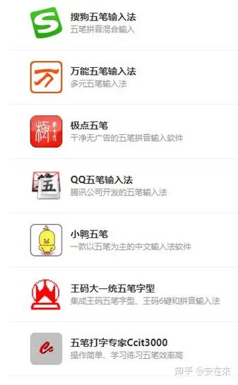 万能五笔输入法ios版缩略图