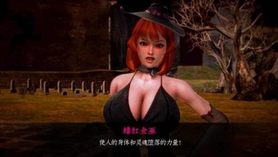 黑魔法v17汉化组游戏截图