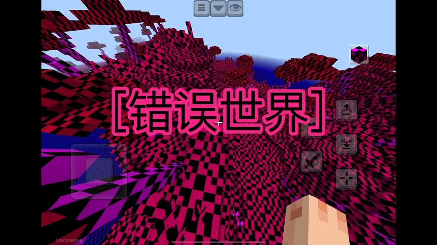 网易我的世界搜不到房间游戏截图