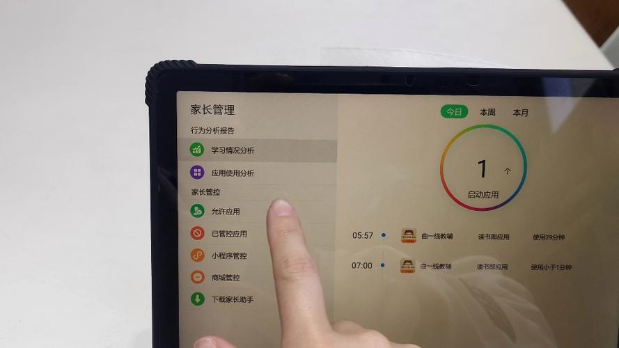 小米平板家长远程控制图标