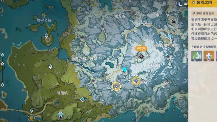 原神雪山山顶任务攻略游戏截图