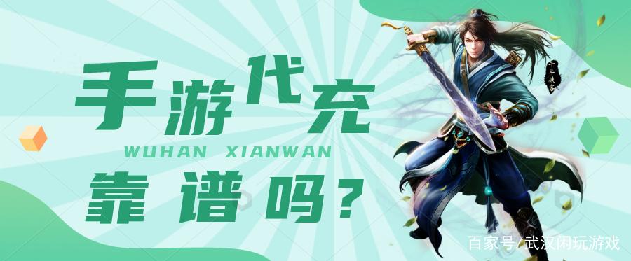 手游代充平台缩略图