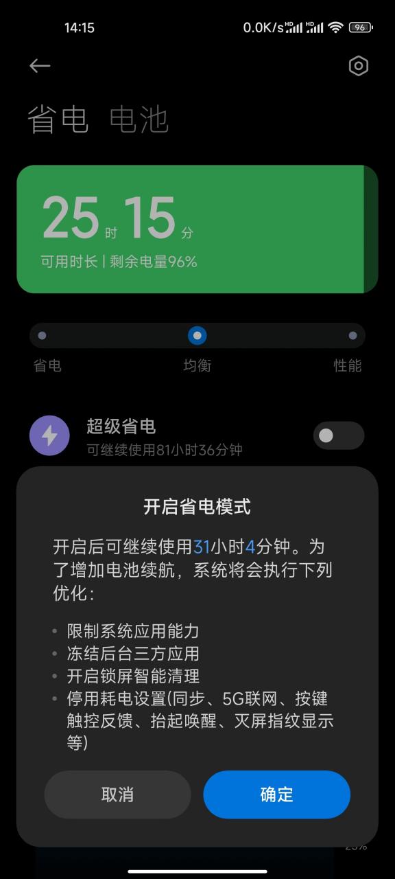 iphone11深色模式省电吗缩略图