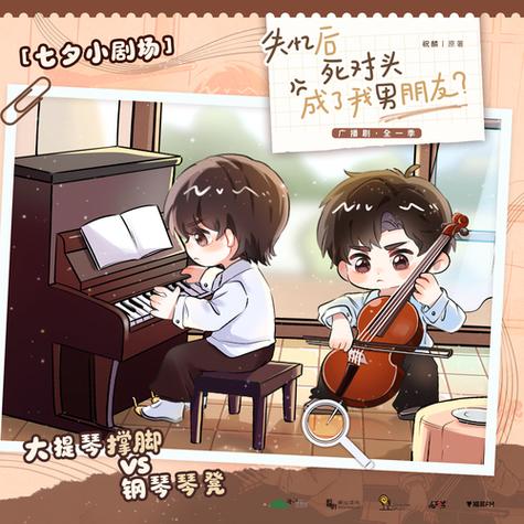 猫耳fm广播剧免费缩略图