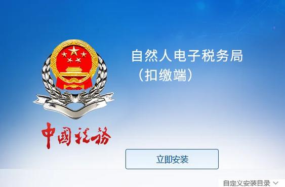 陕西税务app手机版缩略图