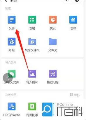 如何下载金山文档缩略图