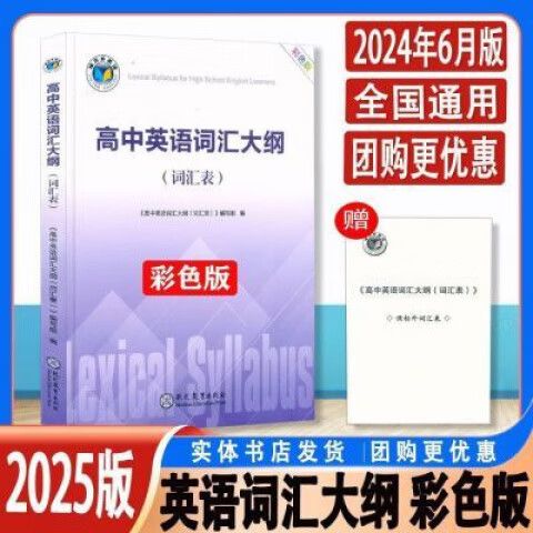 维克多高中英语词汇电子版缩略图