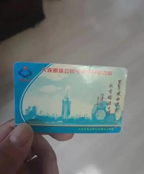 支付宝充值公交卡怎么退款缩略图