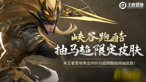 马超伴生皮肤什么时候上架碎片商店缩略图