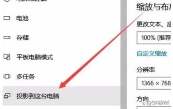 投屏屏幕分辨率怎么调图标