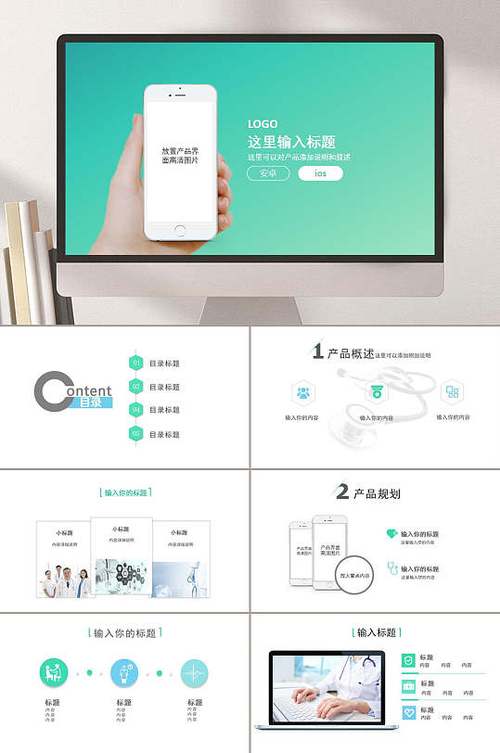 软件ppt免费下载游戏截图