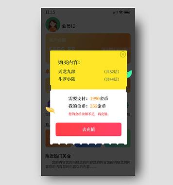 苹果手机无法弹出支付页面缩略图