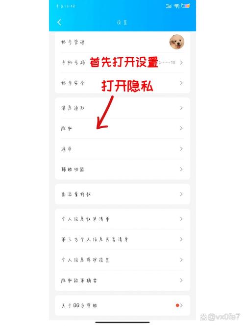 qq怎么不让别人看我空间缩略图