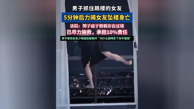 女子跳楼被拽5分钟后坠亡缩略图