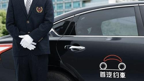首汽约车司机端客服缩略图