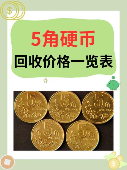 硬币回收平台游戏截图