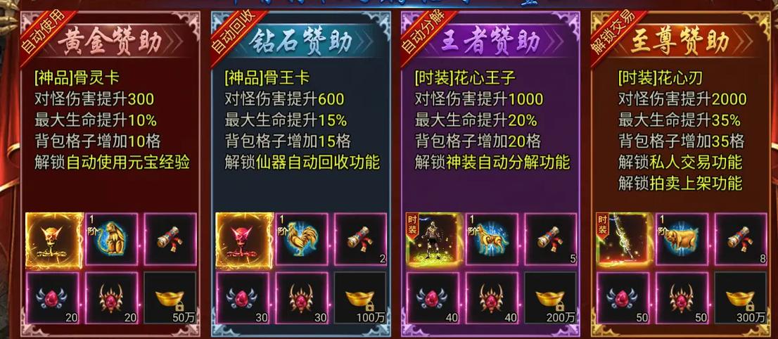 烈焰征程传奇手游官网缩略图