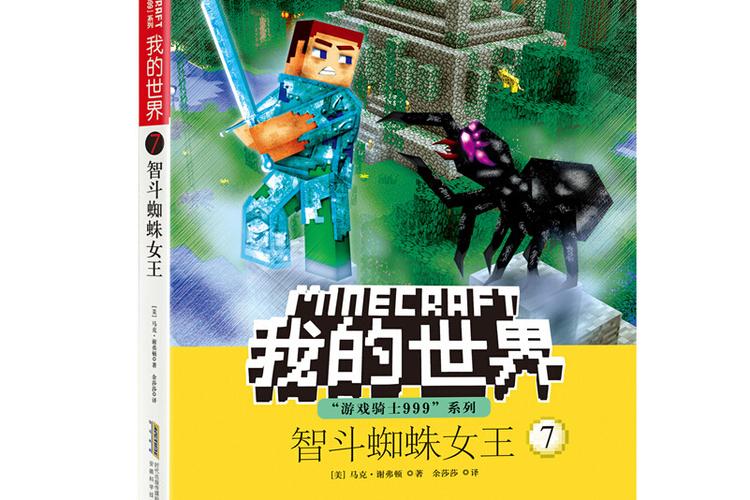 我的世界力量999指令缩略图