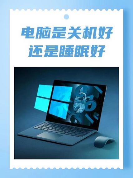 电脑休眠一直充电好吗缩略图