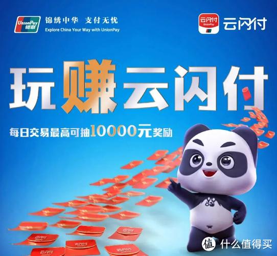 云闪付不优惠是怎么回事缩略图
