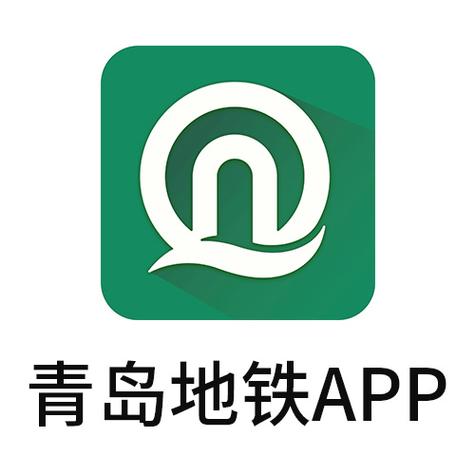 青岛地铁app乘车码下载缩略图