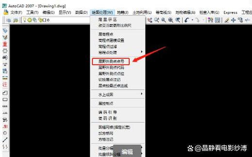 南方cass安装教程缩略图