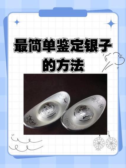 银子越戴越亮说明什么游戏截图