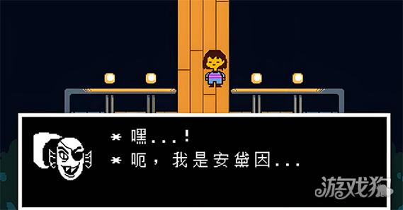 undertale汉化版下载(自带键盘)缩略图