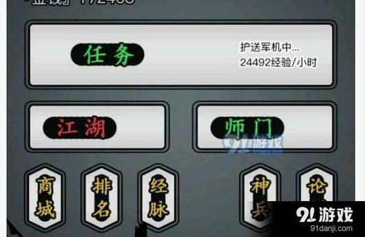 放置江湖快速刷负神图标