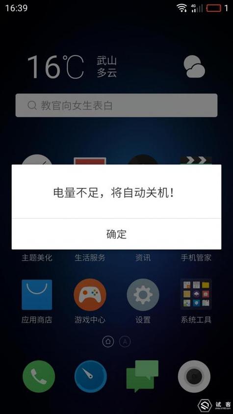 新手机晚上掉电正常吗缩略图