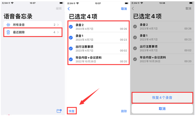 手机数据丢失怎么恢复缩略图