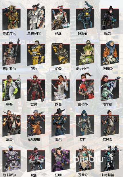 apex英雄中国官网游戏截图