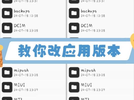 mt管理器破解mt管理器教程缩略图
