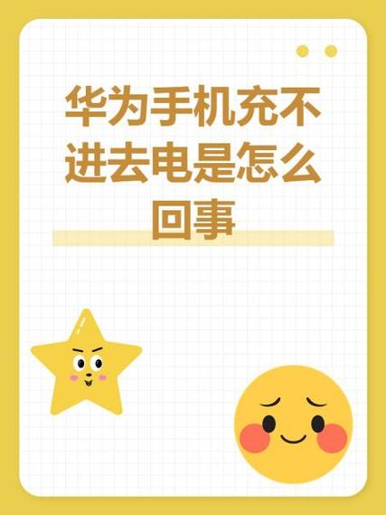 华为手机晚上不玩费电缩略图