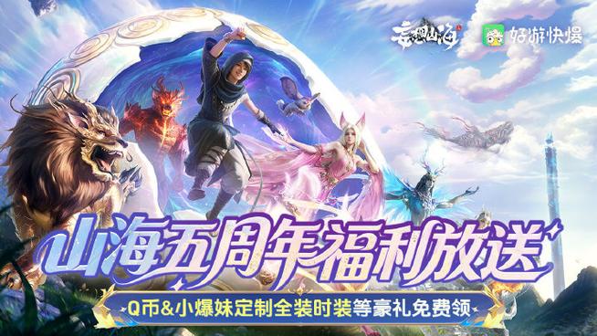 妄想山海模拟器显示内存不足缩略图