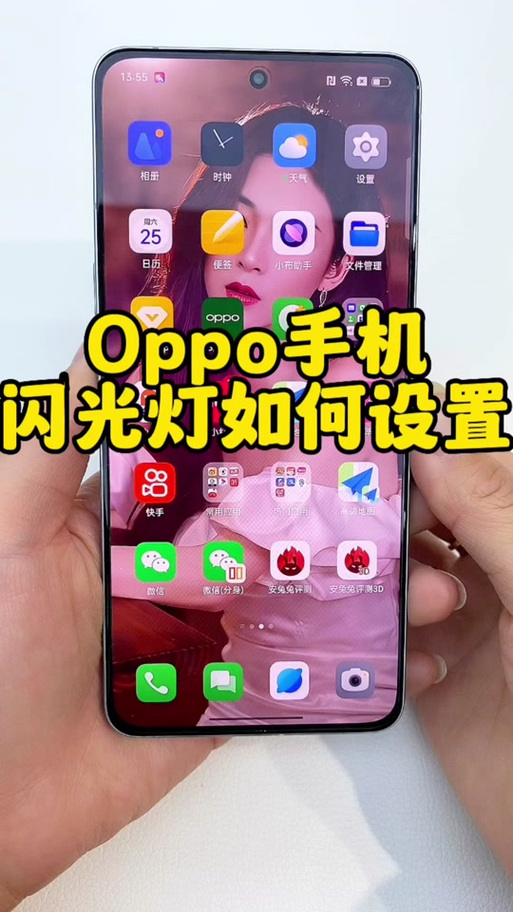 oppoa5闪光灯在哪里设置缩略图