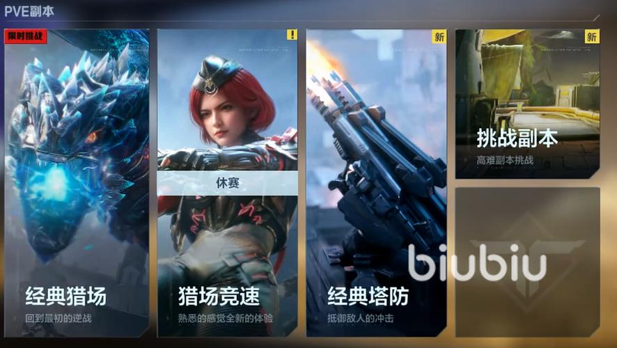 逆战pvp和pve的区别缩略图