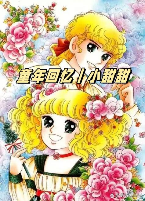 《甜甜》夏七月图标