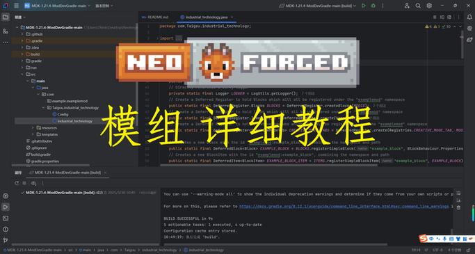 我的世界forge启动失败游戏截图