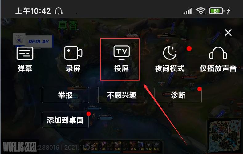 斗鱼发弹幕别人看不到游戏截图