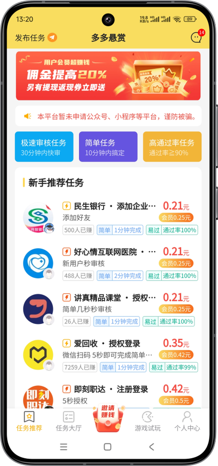 任务多官网游戏截图