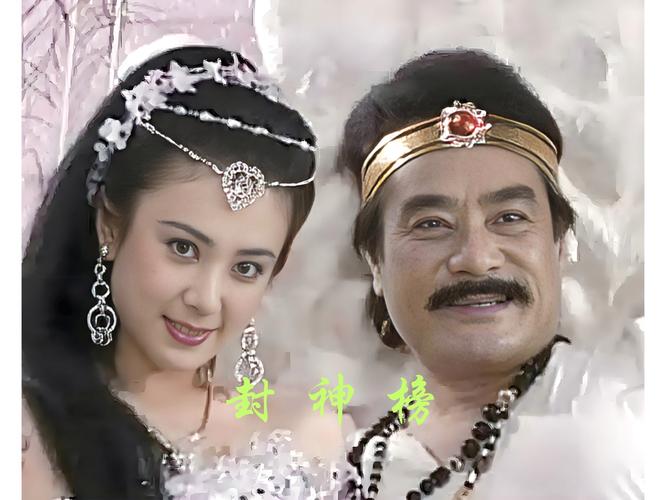 封神榜梁丽版在线观看缩略图