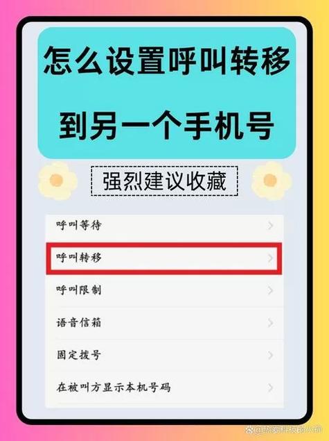 话费怎么转移到另一个缩略图