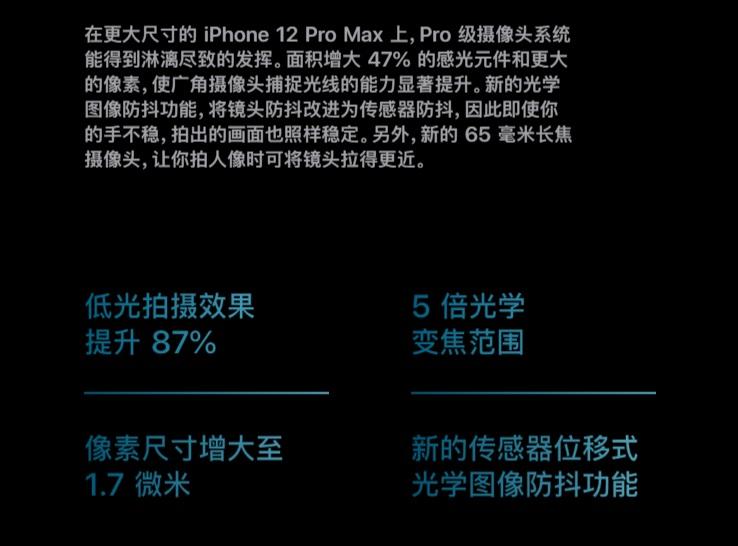 苹果12变焦多少倍游戏截图